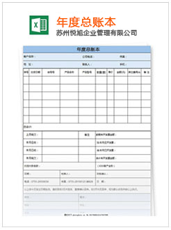 洞口记账报税